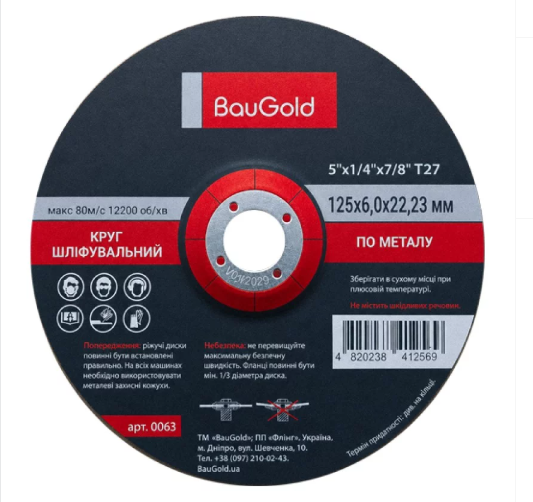 Круг шліфувальний по металу, BauGold, розмір 125*6,0*22,23